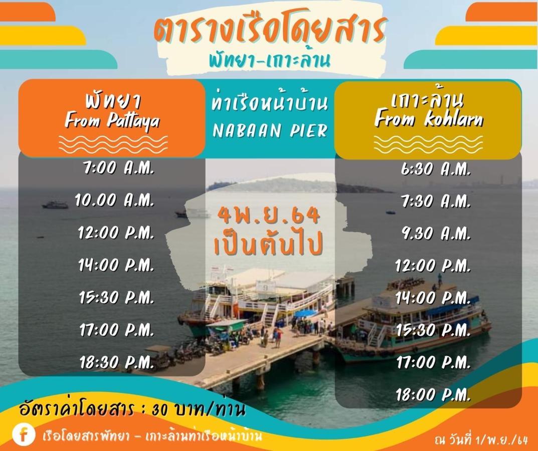 Koh Larn White House Hotel Eksteriør billede
